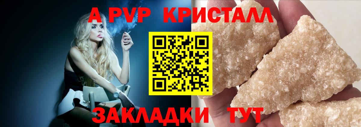 Alpha PVP крисы CK  Альфа ПВП VHQ  Брянск  Вход с VPN 