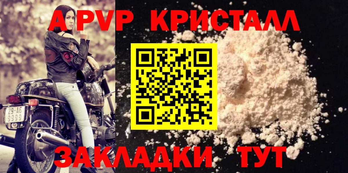 APVP СК КРИС Брянск
