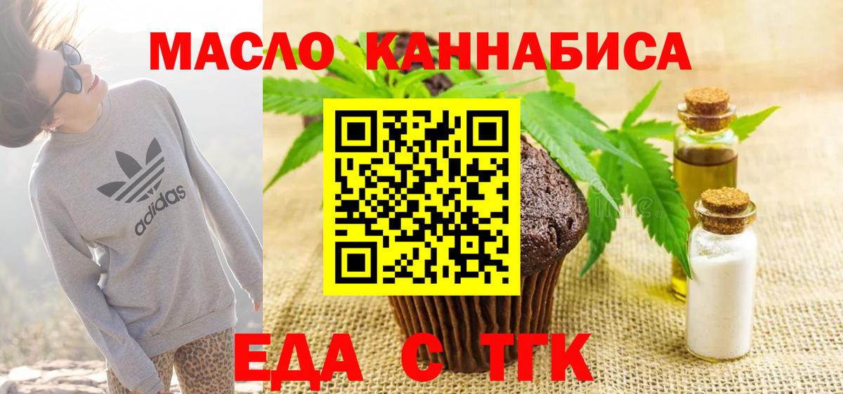 Cannafood конопля Брянск