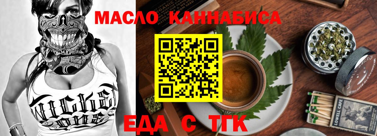 Cannafood марихуана  Вход с VPN  Брянск 