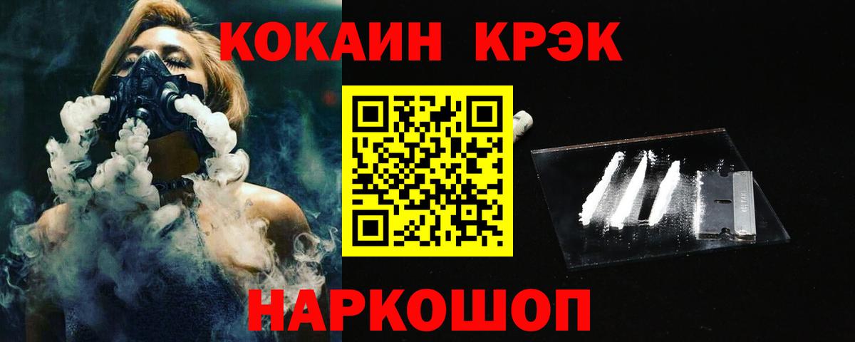 COCAIN VHQ Брянск