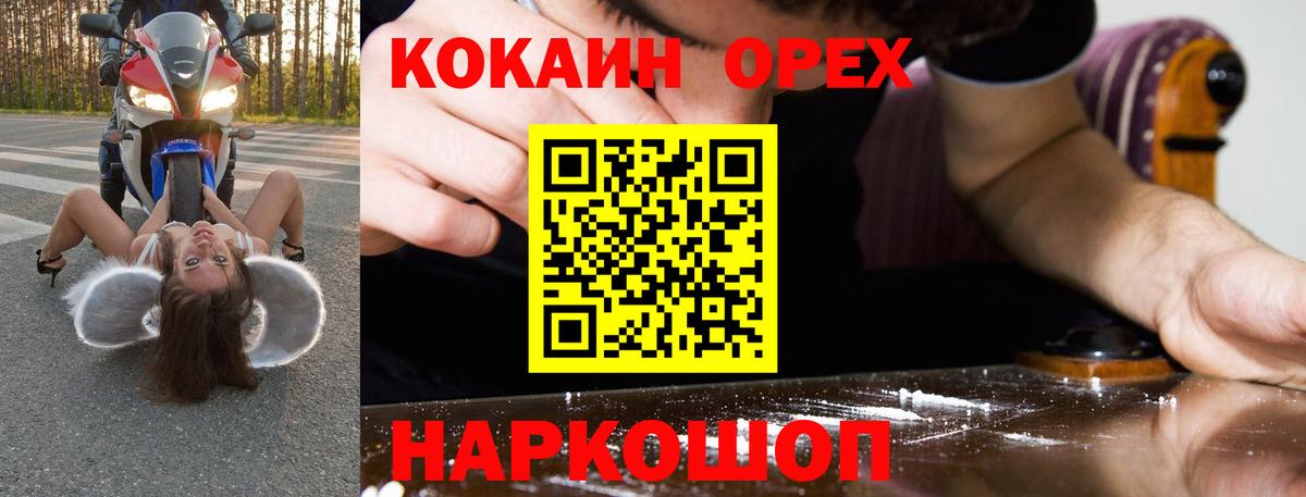 Брянск  КОКАИН  Вход с VPN  Кокаин Боливия 