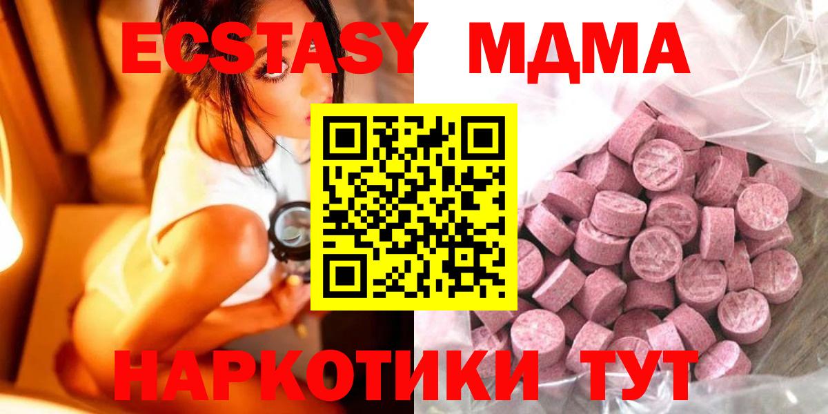   ссылки  Вход с VPN  Экстази VHQ  Экстази  Брянск  ЭКСТАЗИ ешки 