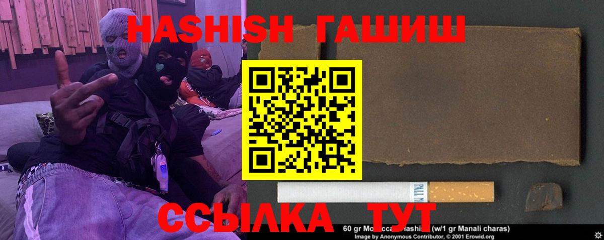 ГАШ Ice-O-Lator  цены   Гашиш hashish  Брянск  Вход с VPN 