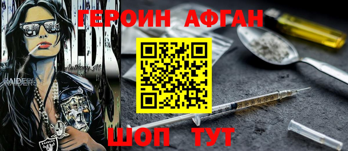 Брянск  Героин белый  Вход с VPN 