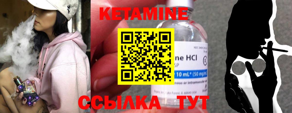 Кетамин VHQ  КЕТАМИН VHQ    как войти  Вход с VPN  Брянск 