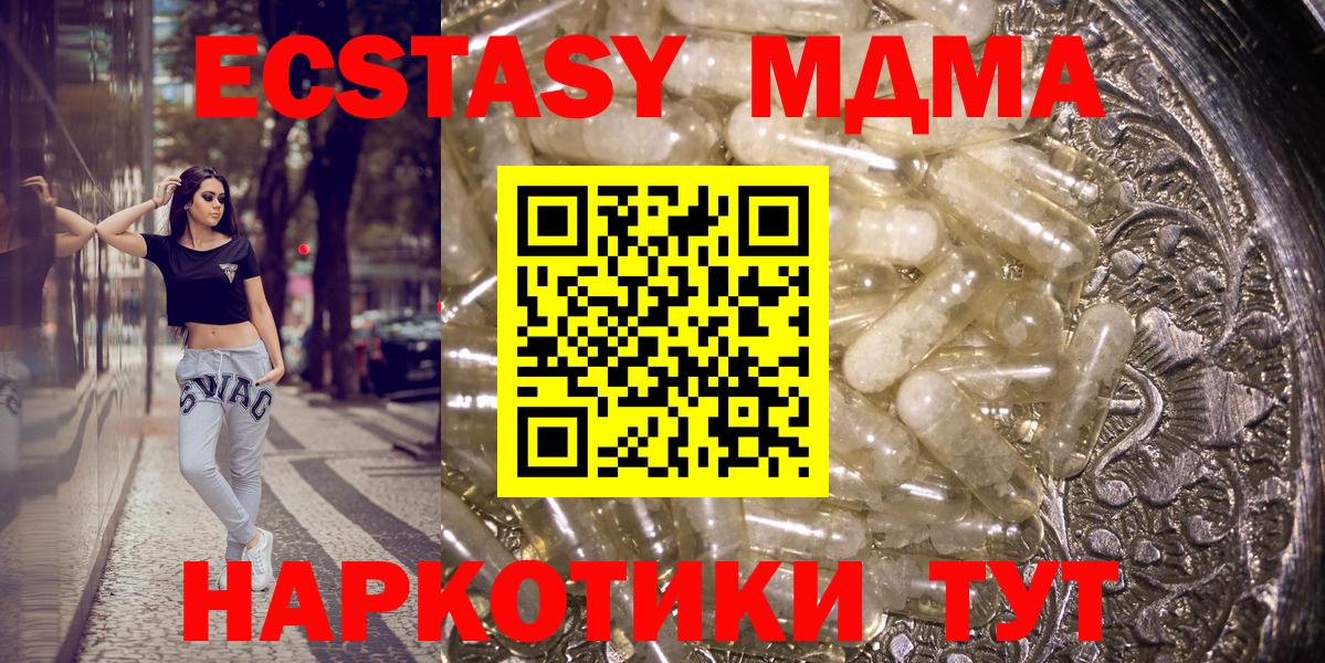 МДМА молли Брянск