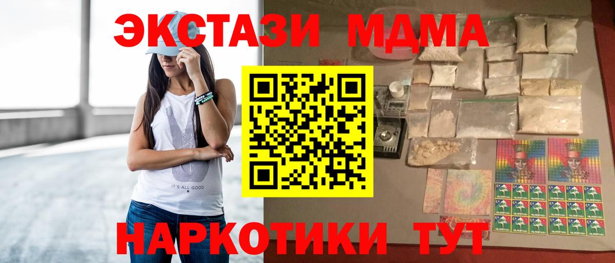 Брянск  МДМА VHQ  Вход с VPN  MDMA  MDMA молли 