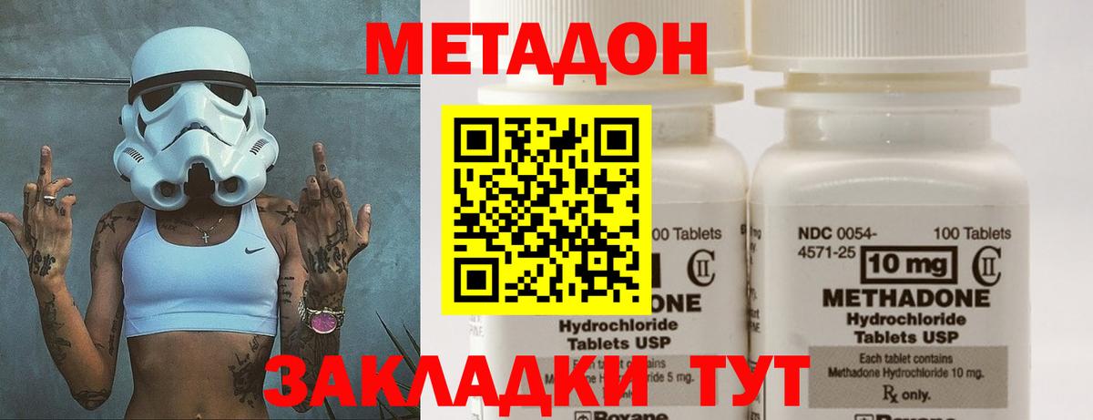 Метадон VHQ Брянск