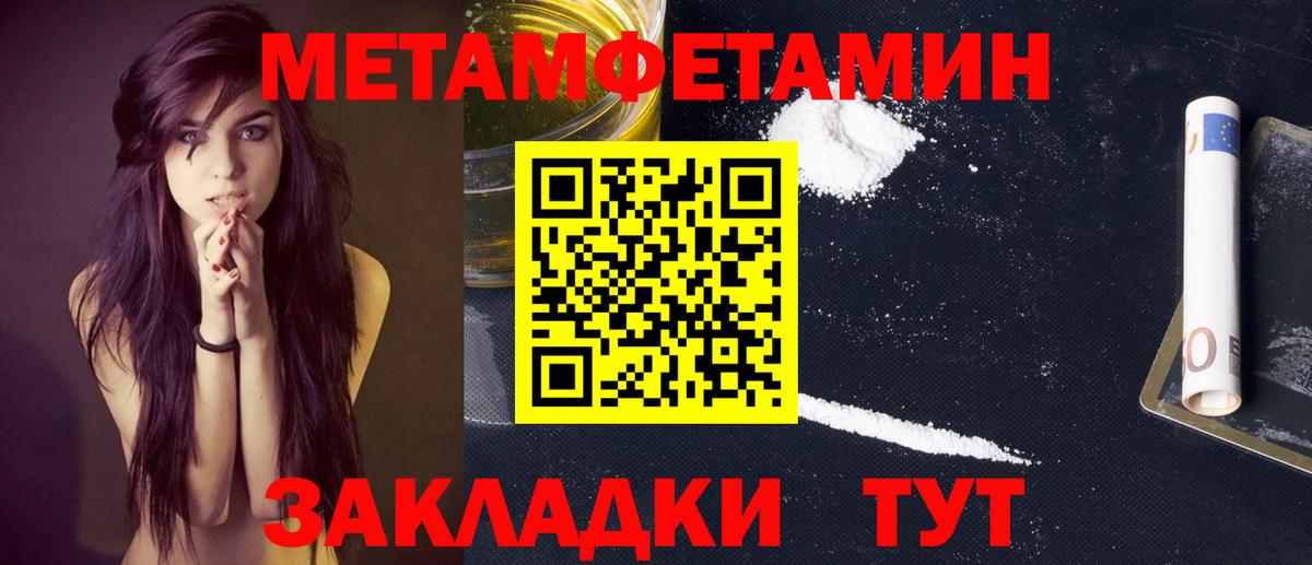 МЕТАМФЕТАМИН винт Брянск