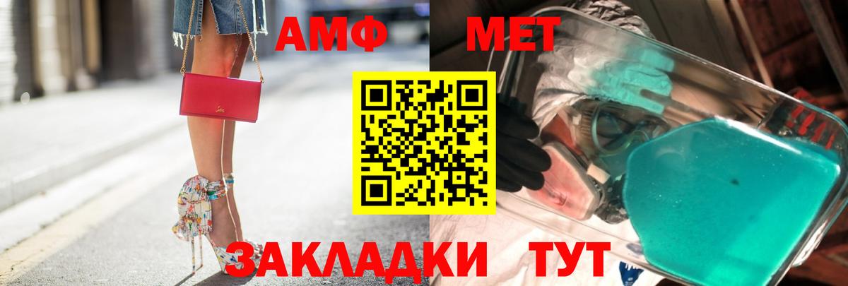 Брянск  Первитин кристалл  Первитин кристалл  Вход с VPN 