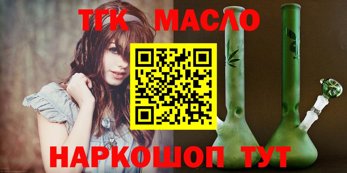 ТГК жижа  магазин продажи   Брянск  Дистиллят ТГК вейп  Вход с VPN 
