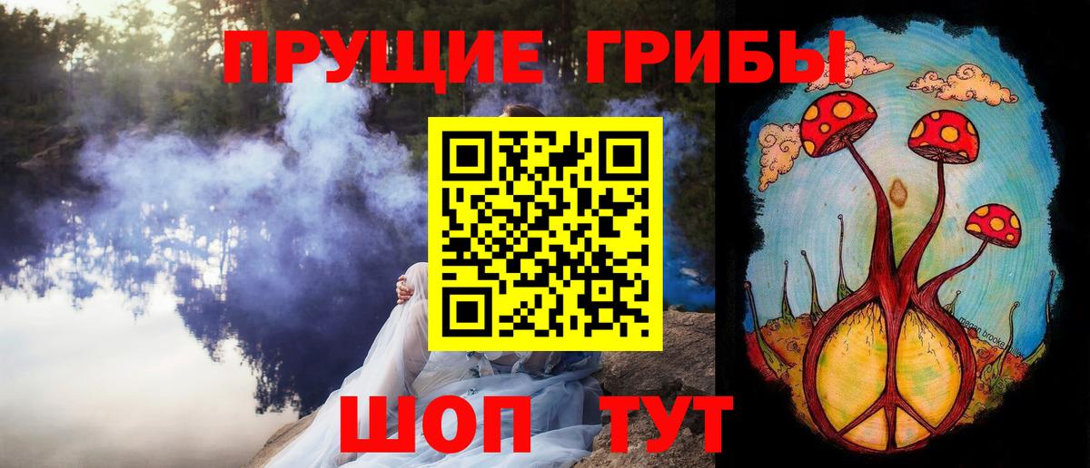 Псилоцибиновые грибы Magic Shrooms Брянск